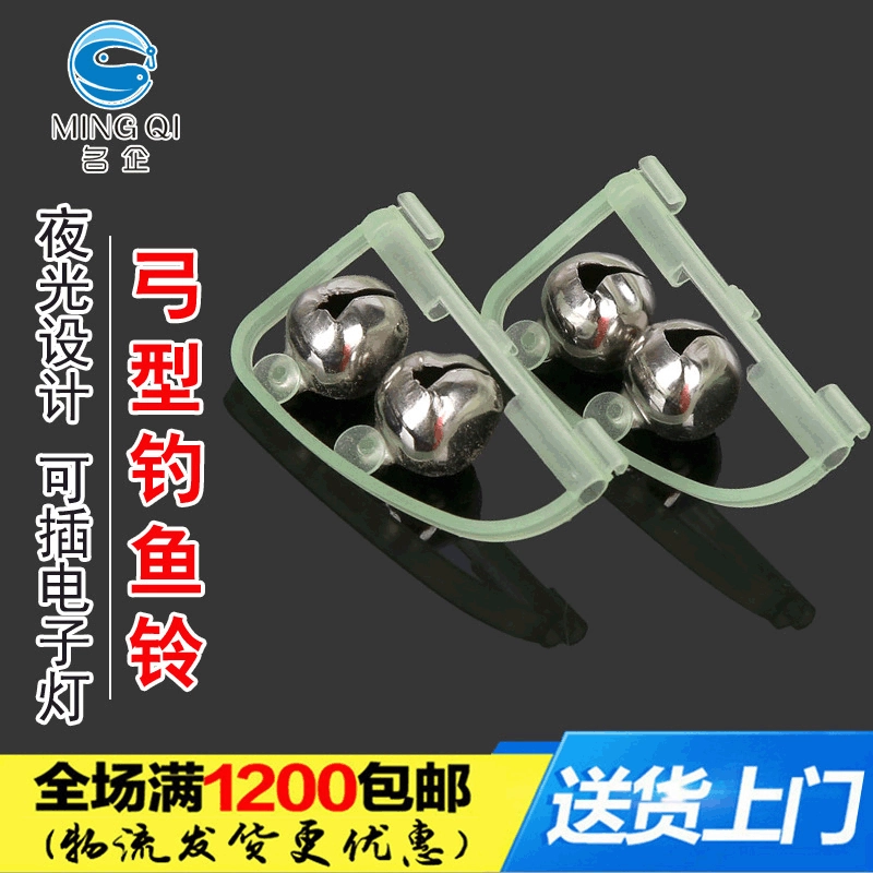 Известные предприятия рыболовные снасти трансграничные поставки флуоресцентная Ночная Удочка с сигнализацией Рыба Колокол рыболовные принадлежности