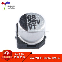 ���| �NƬ�X늽���� 25V 68UF 6.3*5.4mm SMD늽���� �������