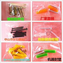 螺钉;螺栓;螺母