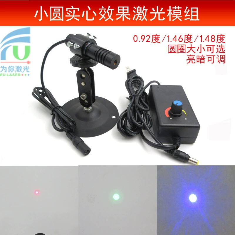 Solid circle homogenizing effect red light laser circle size bead-shaped effect laser light green light blue light optional