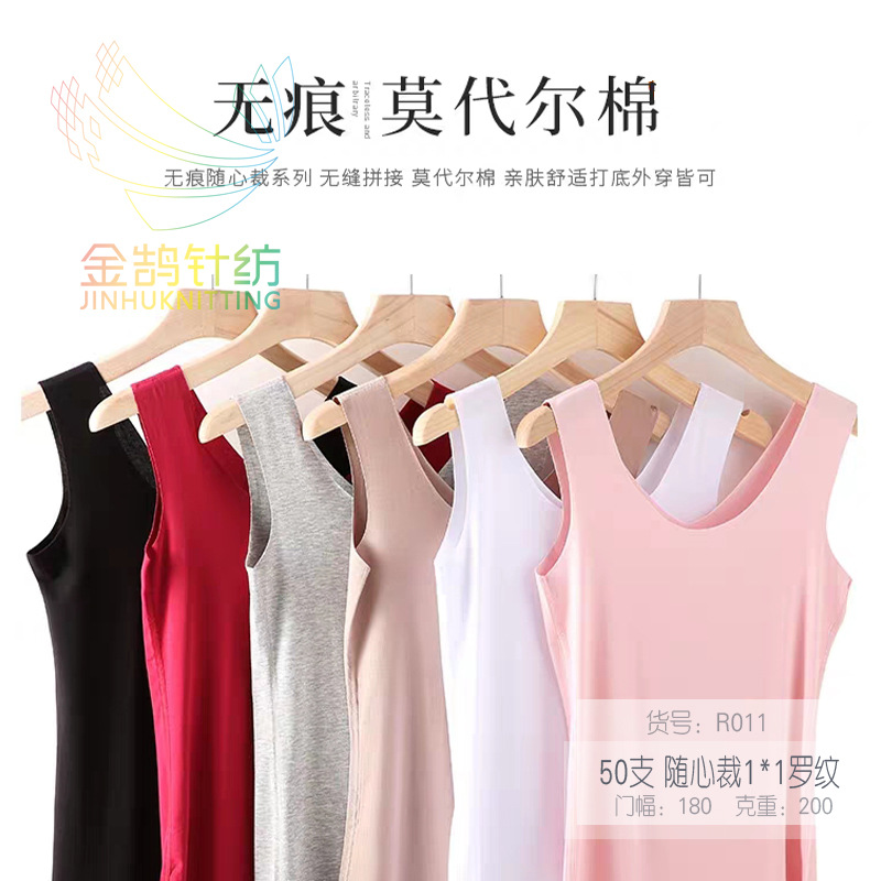 工厂直供 雅赛尔/罗纹1*1随心裁针织透气吸汗男女背心打底衫布料