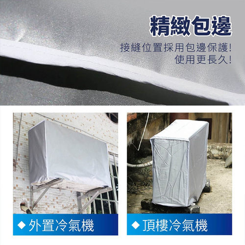 Air conditioning cover outdoor host outdoor unit cover hanging air conditioning windshield air conditioning sun protection rainproof dustproof cover cover