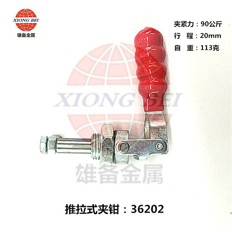 推拉式快速夹钳 夹具PC36202 固定夹36224 锁扣 锁夹配件PC36204