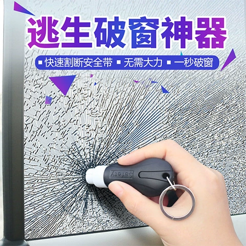 Многофункциональный аварийный молоток для защиты окон Мини портативный пожарно-спасательный молоток Второй Ремешок безопасности Разбитый стеклянный артефакт