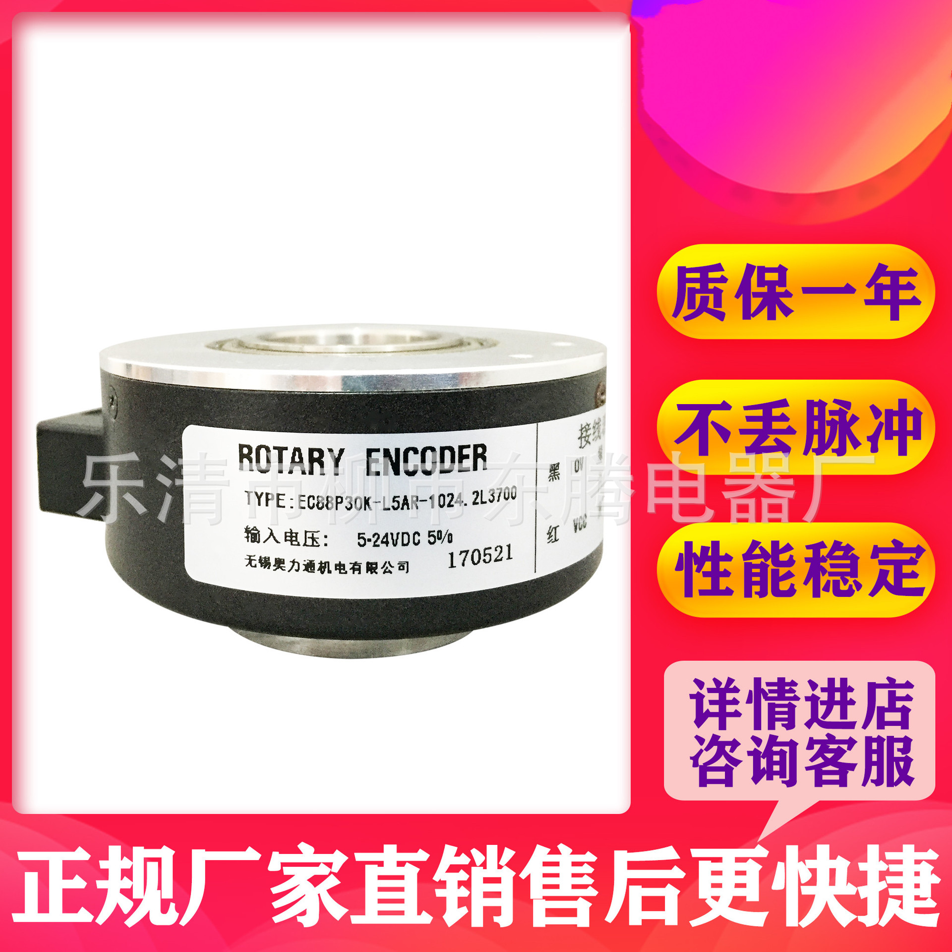 质保1年EC88P30K-L5AR-1024.2L3700  EC88P30K-L5AR-1024 编码器