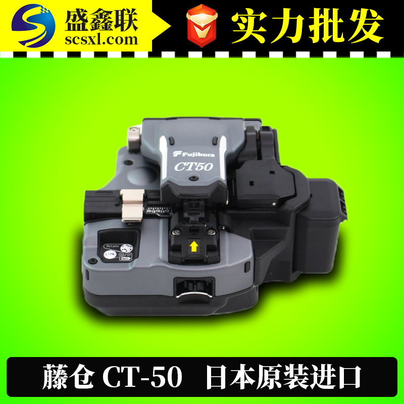 Japan Fujikura CT50 fiber cutter imported fiber cutter classic CT30 cutter upgraded version