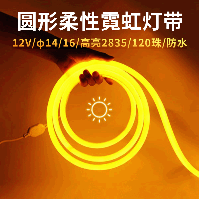 Led Light Strip Neon Light Circular 360-Degree Luminous Outdoor Waterproof Engineering Landscape Lighting Night Market Atmosphere Soft Light Strip Led Light Strip Neon Light Circular 360-Degree Luminous Outdoor Waterproof Engineering Landscape Lighting Night Market Atmosphere Soft Light Strip