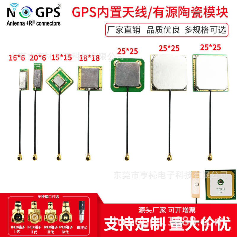 GPS天线内置有源卫星天线gnss天线 gps模块天线ipex陶瓷gnss天线