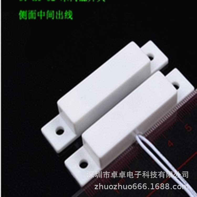 门磁  防火门磁  衣柜门磁  磁感应开关　磁控开关 MC-32