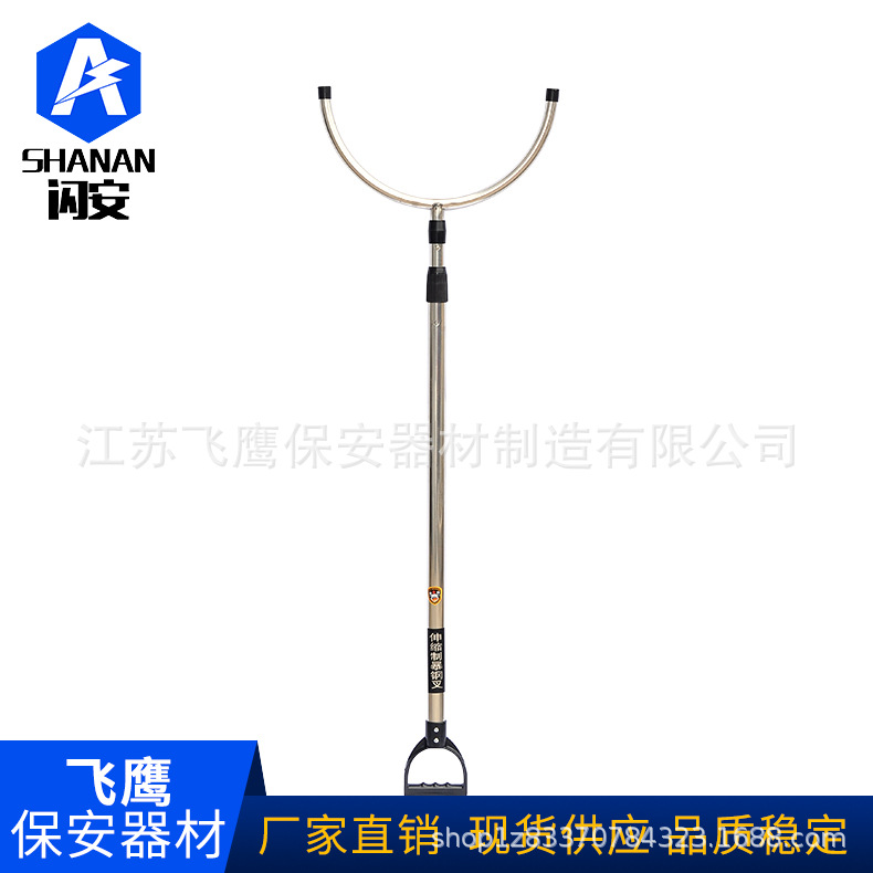 伸缩型不绣钢防暴钢叉腰叉保安胸叉保安器材学校工厂防暴器材