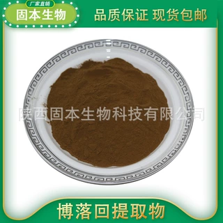 博落回提取物水溶博落回粉血根碱博落回总生物碱号筒草粉厂家包邮