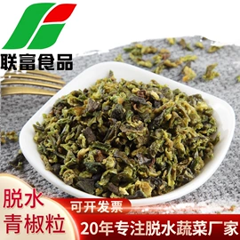 脱水蔬菜;烘焙辅料类;其他香辛料