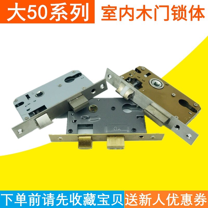 Indoor door lock large 50 lock body bearing silent heavy spring baffle length 138 145 148 155 160mm