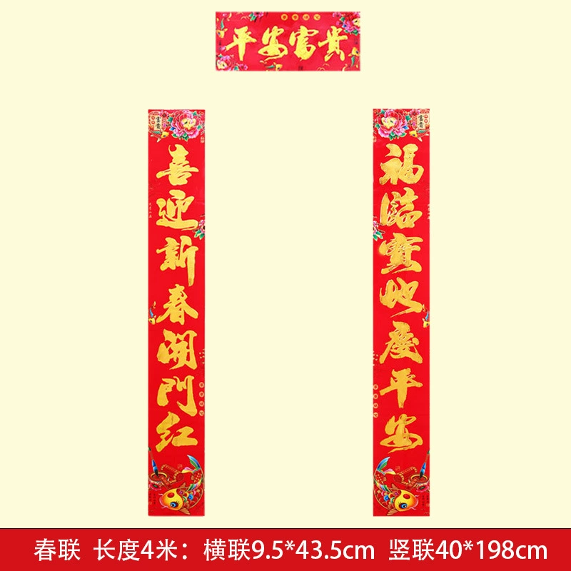 Festive set, electric name sticker, 2024 years