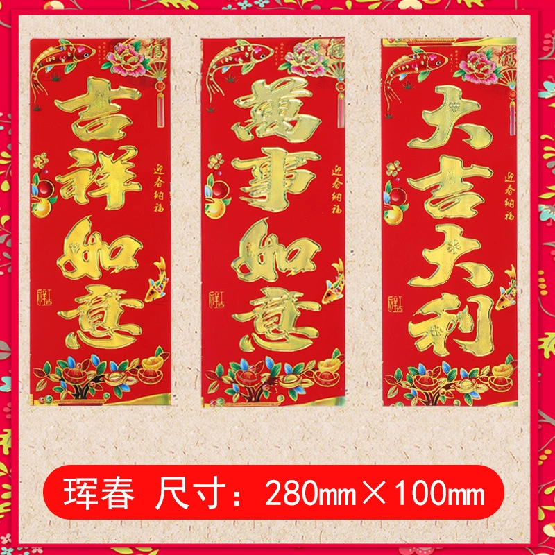 Festive set, electric name sticker, 2024 years