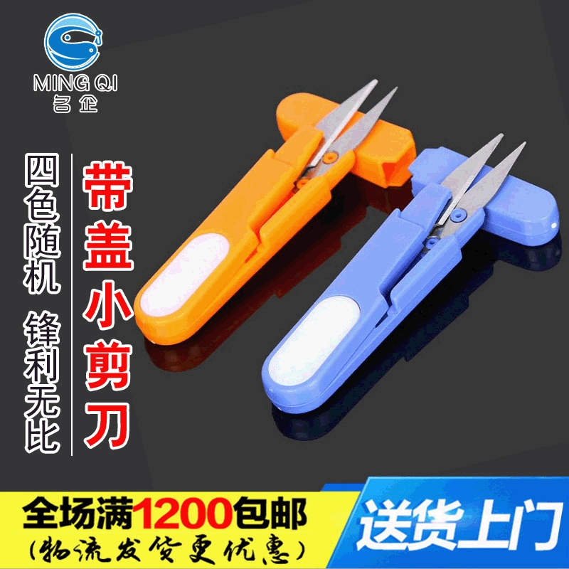 Известные товары для рыбалки на открытом воздухе Рыболовные ножницы с капюшоном Маленькие ножницы Рыболовные снасти ножницы Многофункциональная линия ножницы