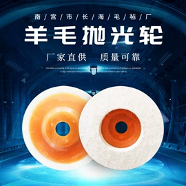 抛光轮;毛毡;羊毛球