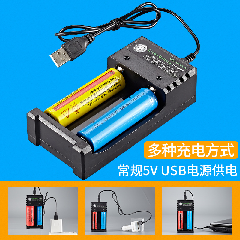 Charger