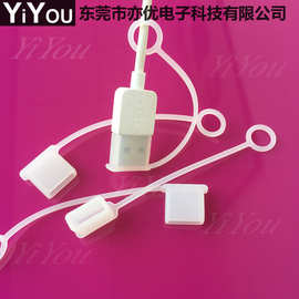 硅胶橡胶USB A公插头保护套带绳USB数据线防尘盖带线可套可拴可挂