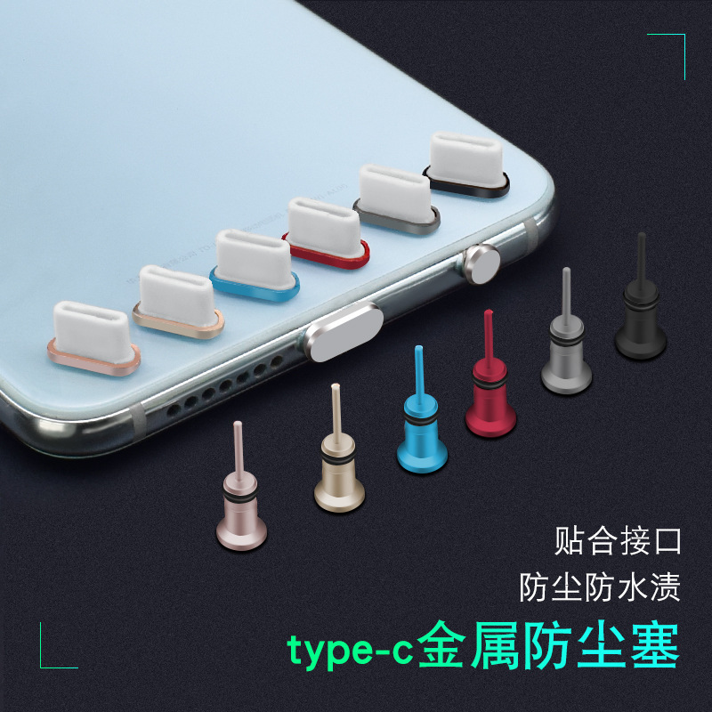 Suitable for mobile phone dust plug Huawei type-C metal plug USB charging port earphone hole sealing plug plug universal