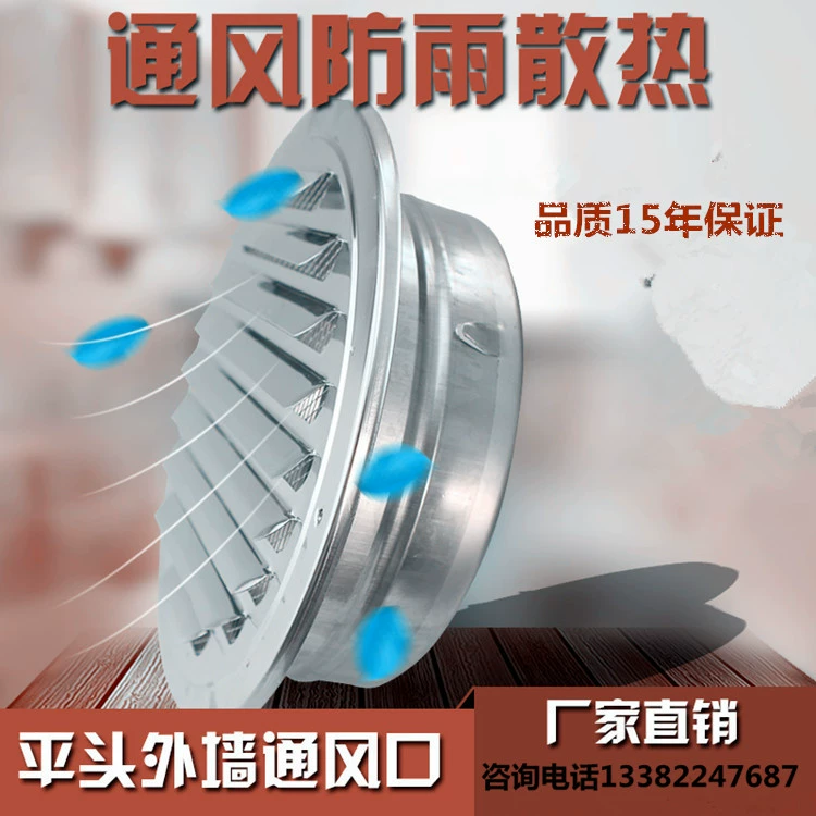 Нержавеющая сталь с плоской головкой с плоским горлом Капот наружный диапазон выпуска воздуха капот наружная стена выхода воздуха дождь-доказательство и защита от насекомых капюшон вентиляционная крышка