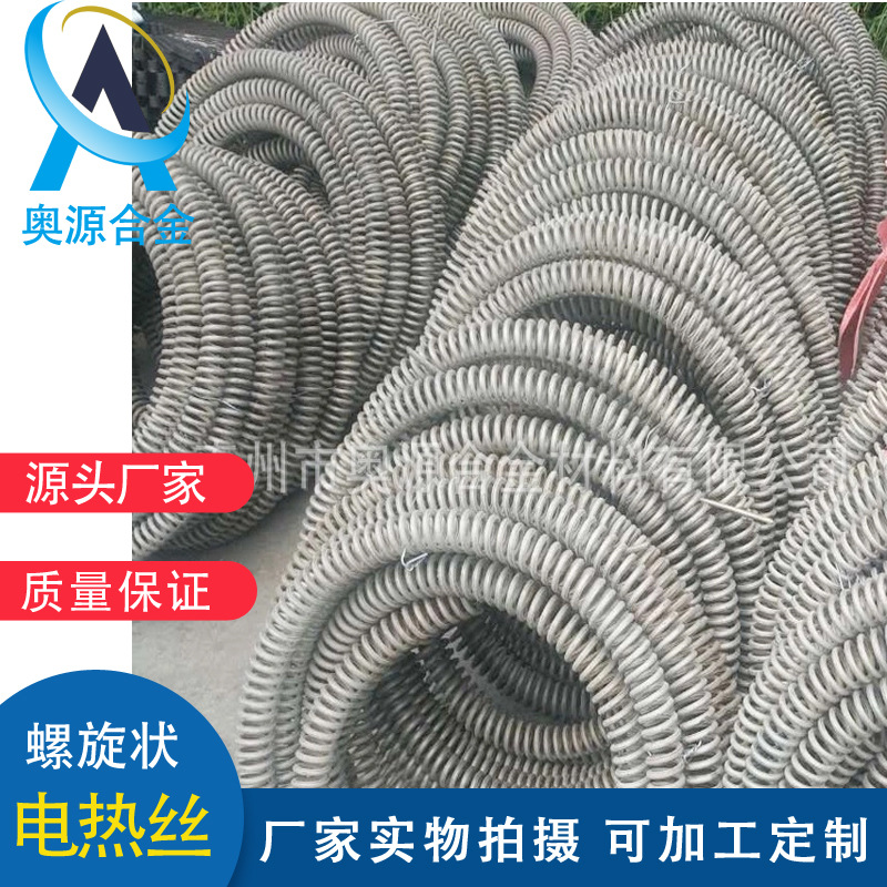 工业铁铬铝电炉丝螺旋状电炉专用电阻丝弹簧丝电热丝工业加热