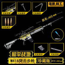 ^ uΑ  AWM 98K M416 40cm  Ͻģ