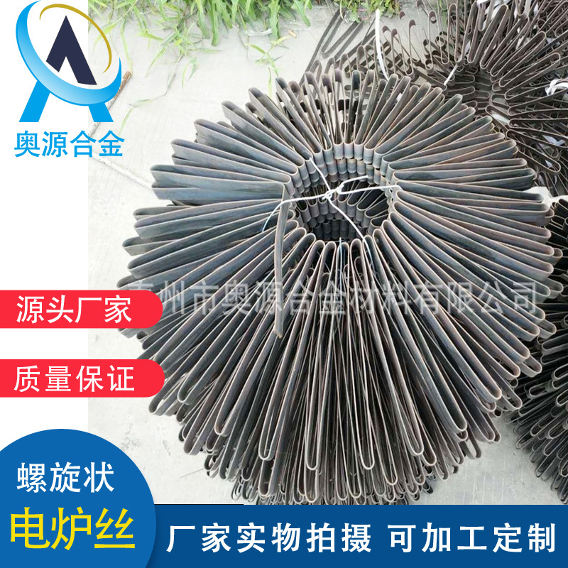 铁铬铝电炉丝螺旋状加热丝工业电炉专用电阻丝加工电炉丝炉条圆丝