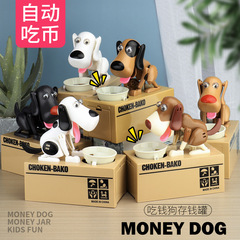 Cross-border money-eating dog savings bank creative electric money-stealing dog money-loving money-eating money dog box money storage savings bank