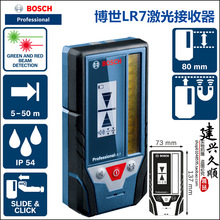 博世绿光水平仪接收器LR7水平仪探测器配合博世绿光水平仪使用