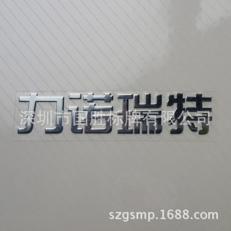 汽车钥匙logo标牌镍标牌 冲压电铸金属标贴凹凸立体3D金属标牌