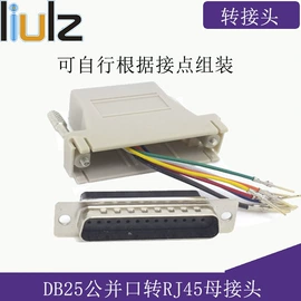 电脑线材;电脑水晶头;转接卡转接线