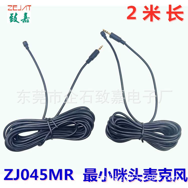 Fei Xiang автомобильный навигационный микрофон Микрофон скрытый мини-автомобильный монитор микрофон Афиша Скрытая пшеница