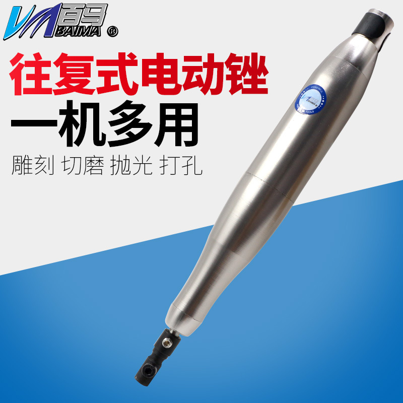 百马BM-06C往复式电锉08C电动锉刀软轴吊磨机打磨机磨光机抛光机