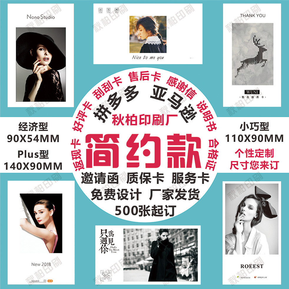 明信片英文感谢信卡对折说明退换货速卖五星评论售后服务亚马逊卡