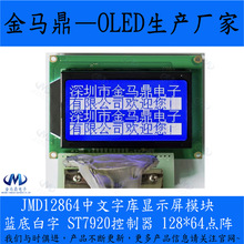 大量供应LCD12864-15液晶显示屏12864带中文字库LCD液晶屏ST7920