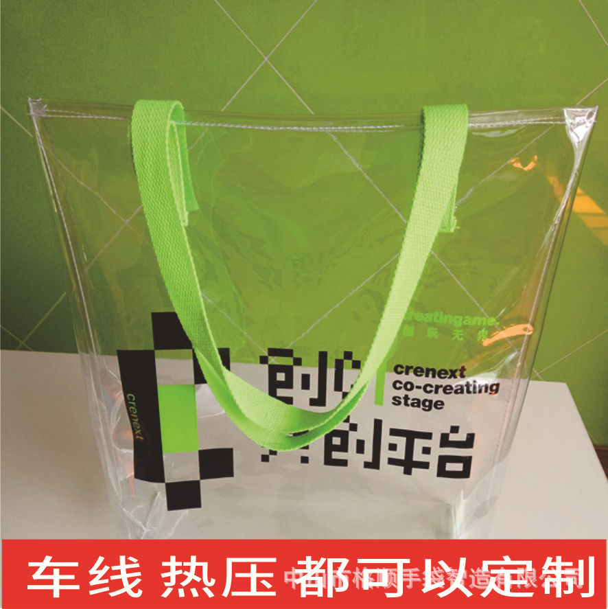 定制透明pvc手提袋透明礼品袋TPU材质手拎袋印logo车线热压工艺