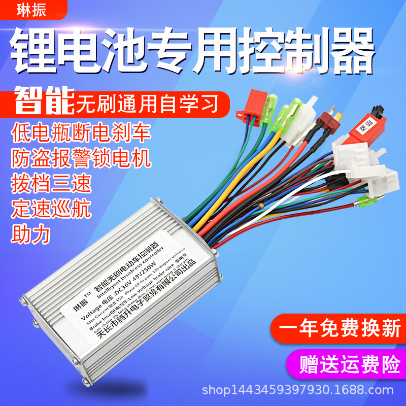 Batería de litio controlador 48V24V36V60v250W350w batería eléctrica coche monopatín bicicleta sin escobillas controlador