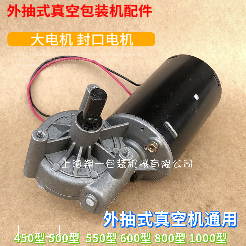 外抽式真空包装机配件/封口电机/大电机/电机齿轮 齿轮轴