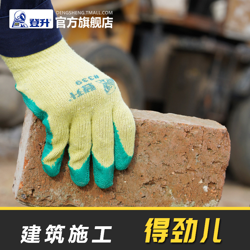 Fuente fabricante de látex arruga #339 resistente al desgaste hilo de algodón sumergido cuero de goma antideslizante de los hombres guantes de seguridad de trabajo