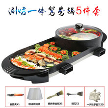 韩式多种功能 涮烤一体锅 电火锅 电烧烤炉 家用电热涮锅韩式