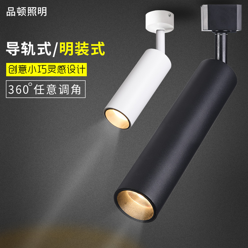 Surface-Mounted Spotlight Track Walnut Anti-Glare for Restaurant Ktv Light Bar Hotel 7W 12W High Color Rendering