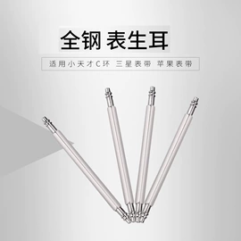 其他表配件;表针;调表器