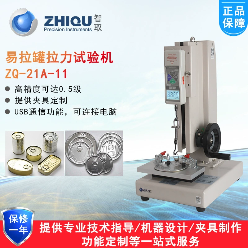 ZQ-21A-11 машина для испытания на растяжение машина для сухого молока
