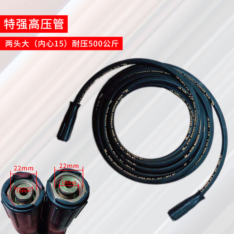 雷格高压管700公斤洗车机高压水管钢丝管高压清洗机配件洗车