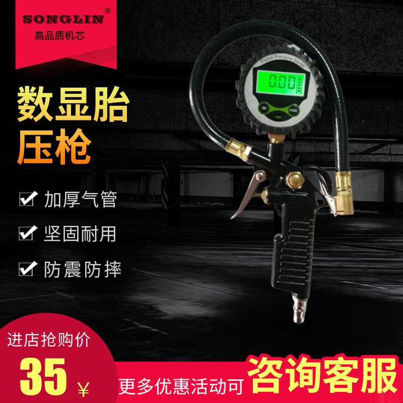 现货供应高精度数显胎压枪  防震防摔打气表 坚固耐用胎压计工具