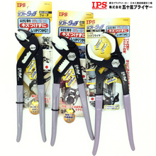 日本IPS水泵钳五十葻防磨损包胶嘴水管钳WH-250S WL-270S