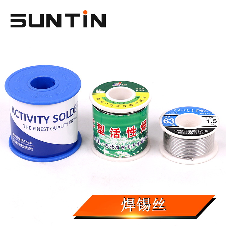 鑫田有铅焊锡丝0.8mm1.0mm锡丝Sn99.3Cu0.7有铅锡线800g