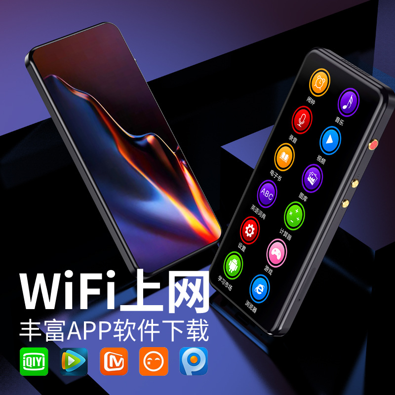 智能蓝牙mp3mp4wifi可上网随身听学生版小巧mp6全屏mp5播放器p3