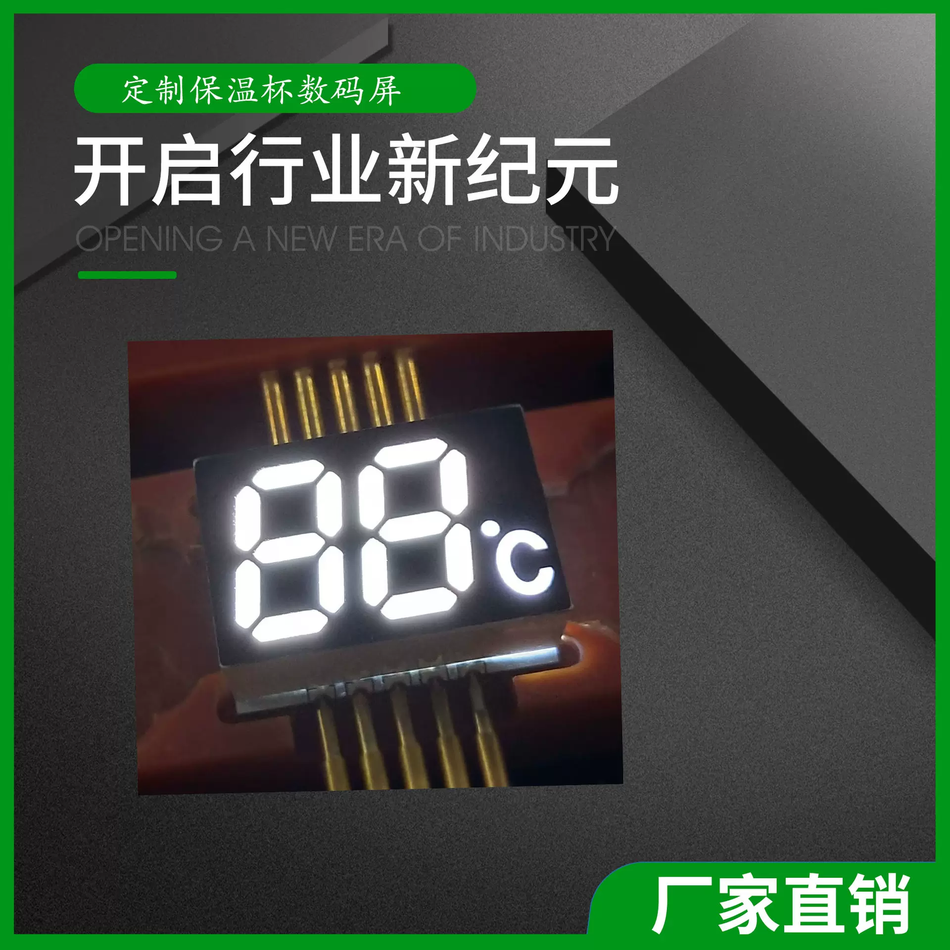 工厂直销智能保温杯数码管高亮白光LED数码管温度显示led数码屏